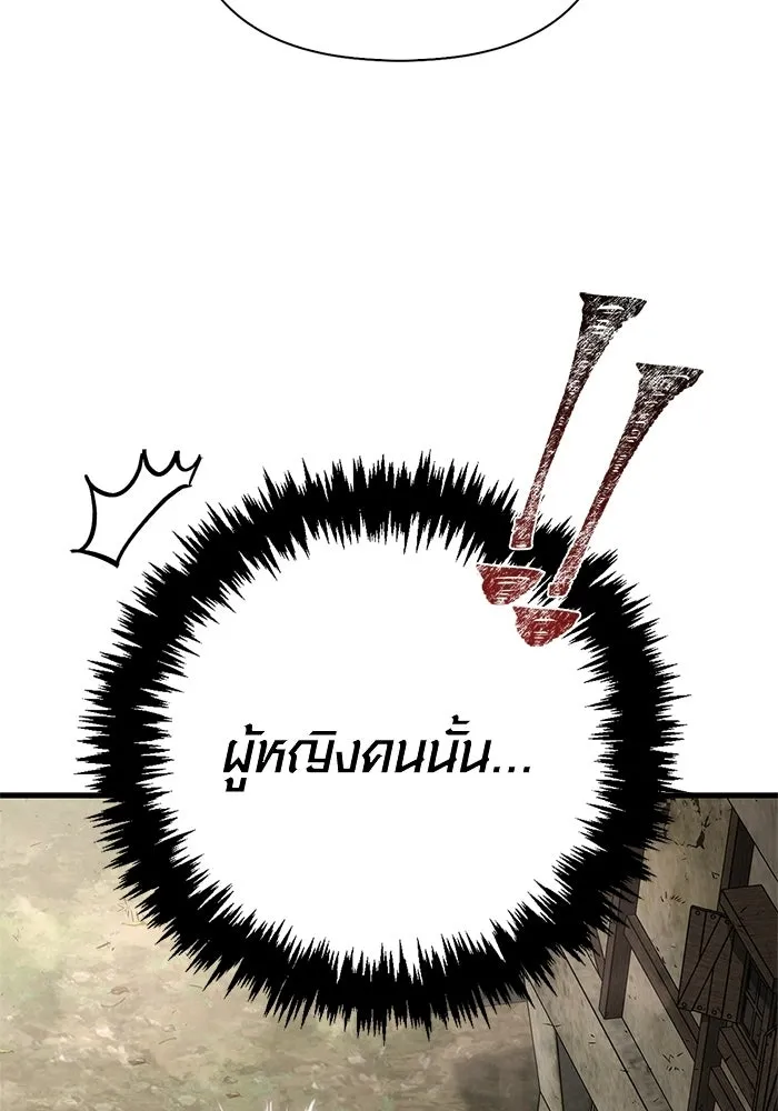Surviving The Game as a Barbarian ตอนที่ 127 158