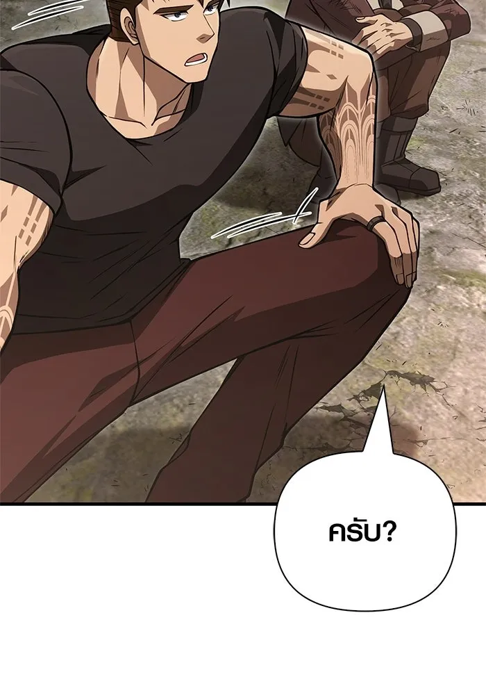 Surviving The Game as a Barbarian ตอนที่ 127 172