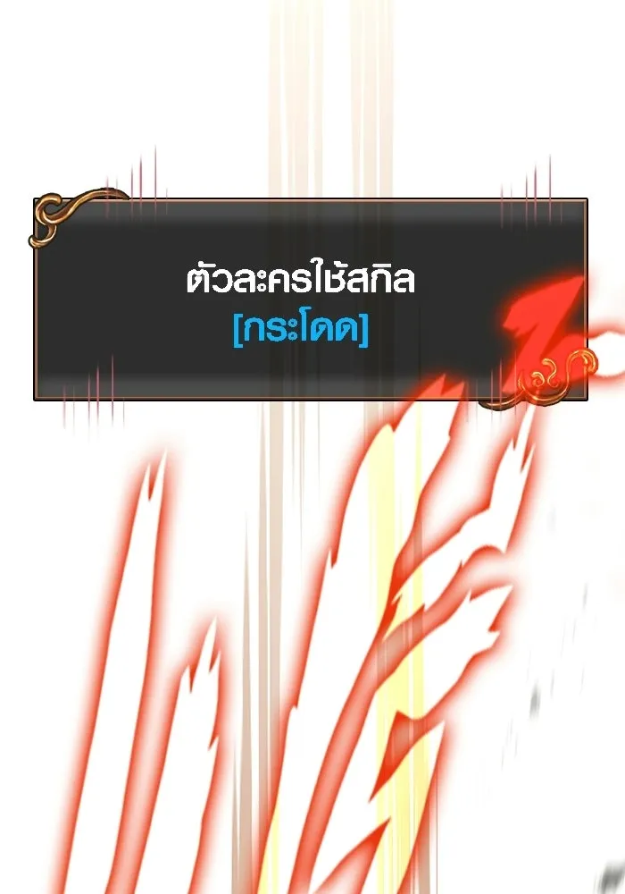 Surviving The Game as a Barbarian ตอนที่ 127 176