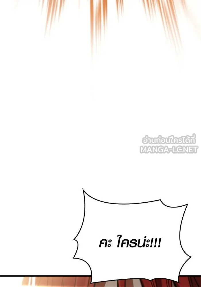 Surviving The Game as a Barbarian ตอนที่ 127 180