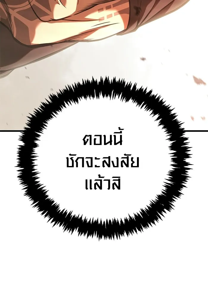 Surviving The Game as a Barbarian ตอนที่ 127 187