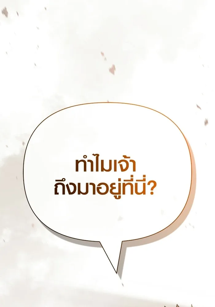Surviving The Game as a Barbarian ตอนที่ 127 185