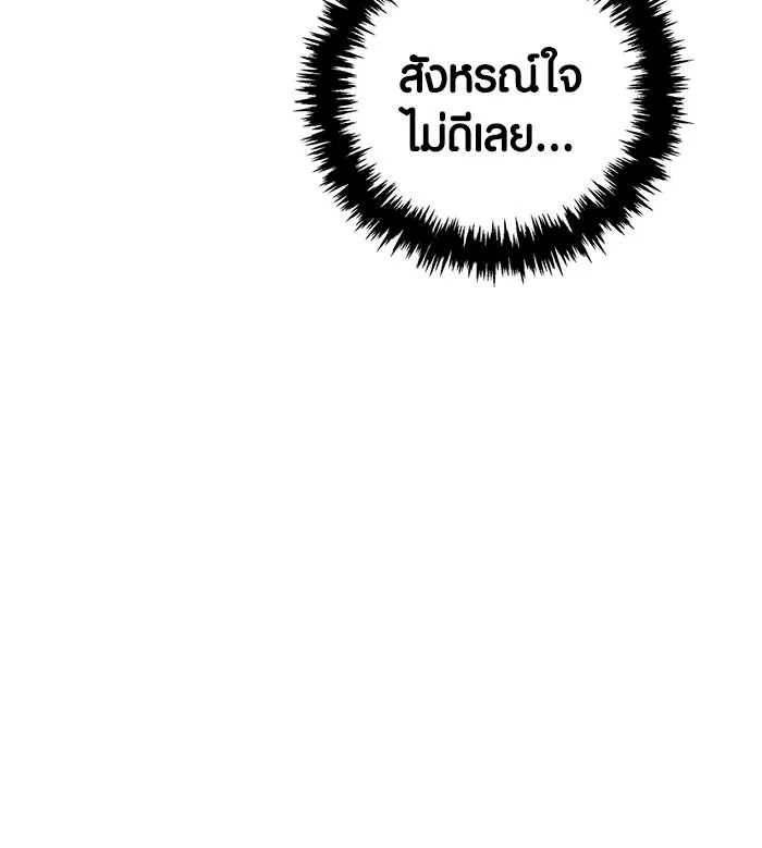 Surviving The Game as a Barbarian ตอนที่ 127 191