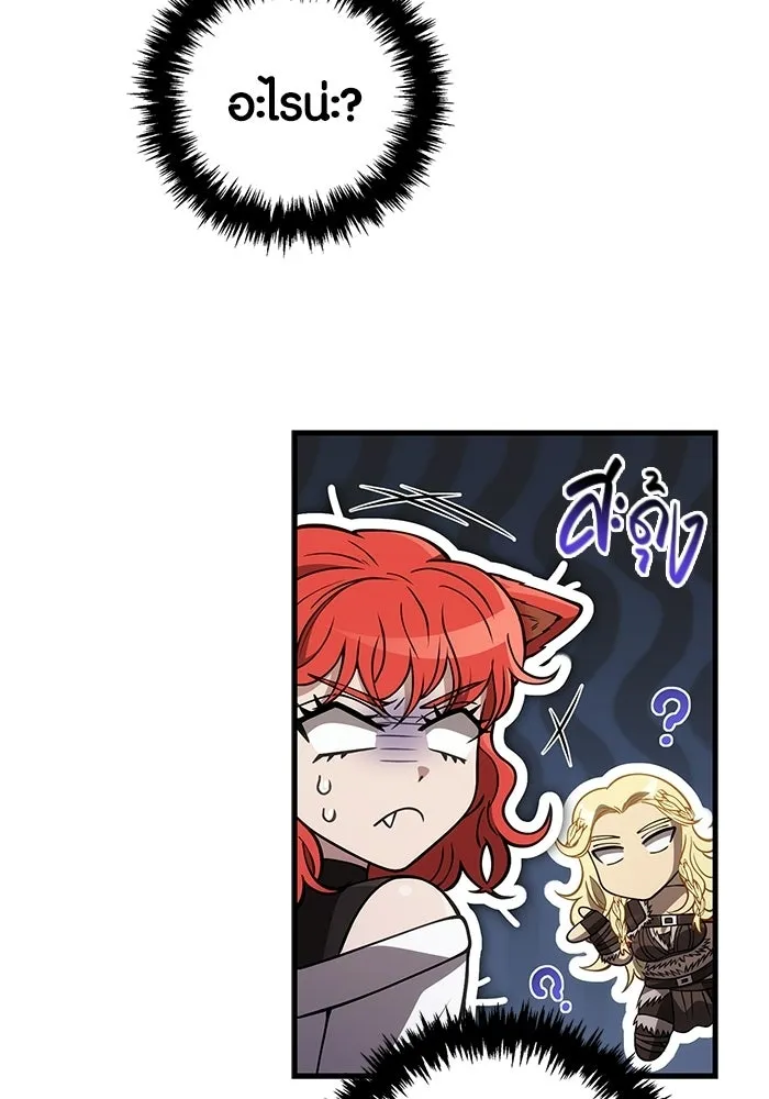 Surviving The Game as a Barbarian ตอนที่ 127 190