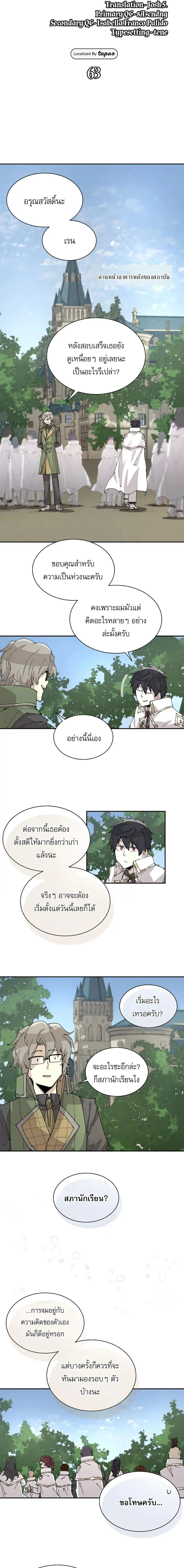 Reincarnation Of The Hero Partys Grand Mage ตอนที่ 63 7