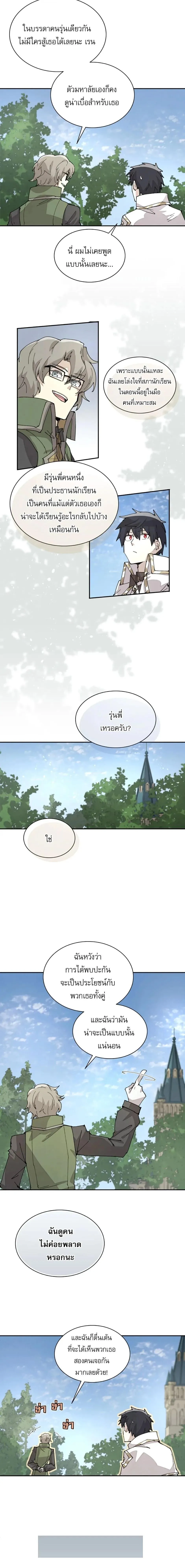 Reincarnation Of The Hero Partys Grand Mage ตอนที่ 63 8
