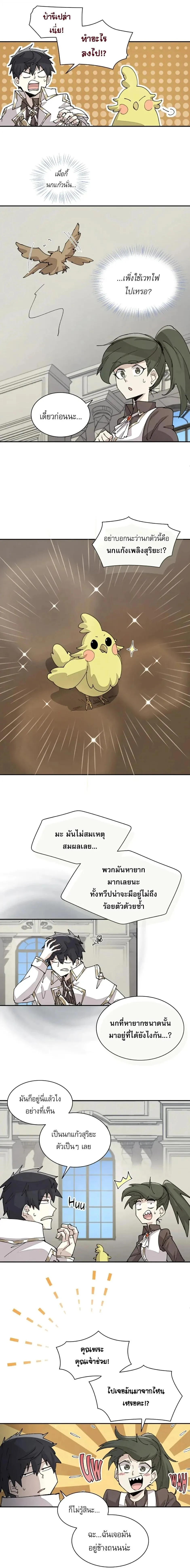 Reincarnation Of The Hero Partys Grand Mage ตอนที่ 63 4