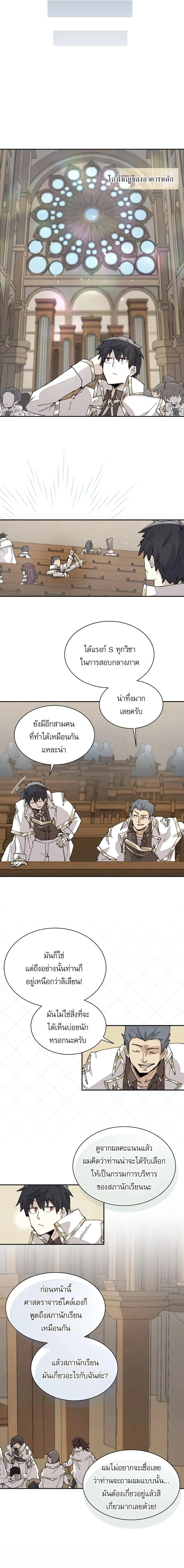 Reincarnation Of The Hero Partys Grand Mage ตอนที่ 63 9