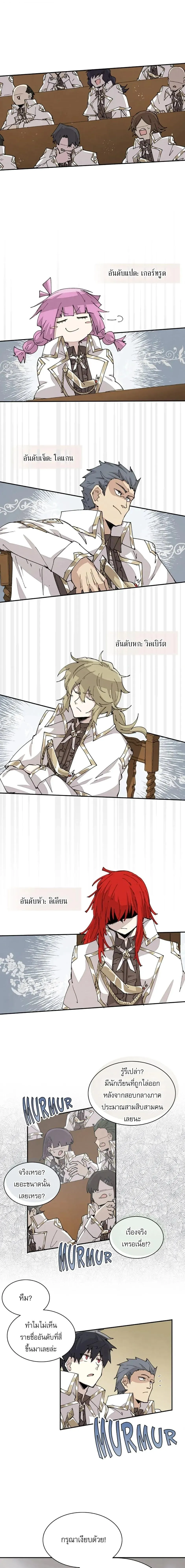 Reincarnation Of The Hero Partys Grand Mage ตอนที่ 63 11