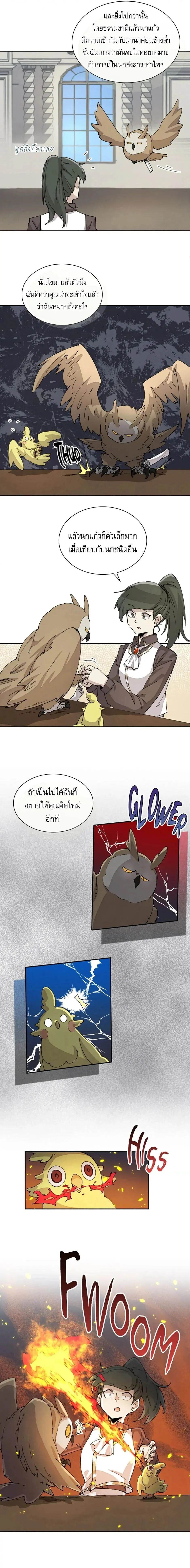 Reincarnation Of The Hero Partys Grand Mage ตอนที่ 63 3