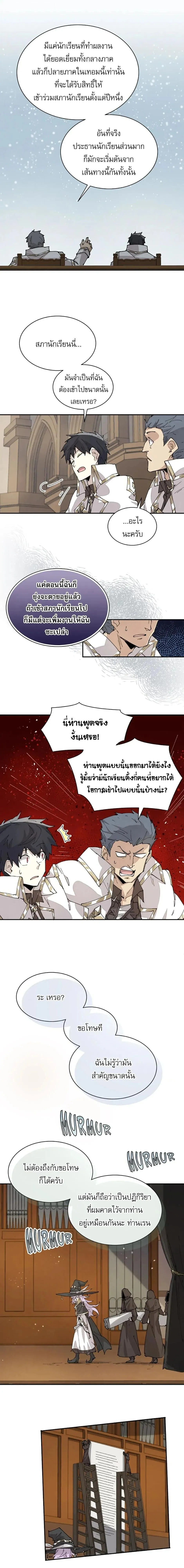 Reincarnation Of The Hero Partys Grand Mage ตอนที่ 63 10