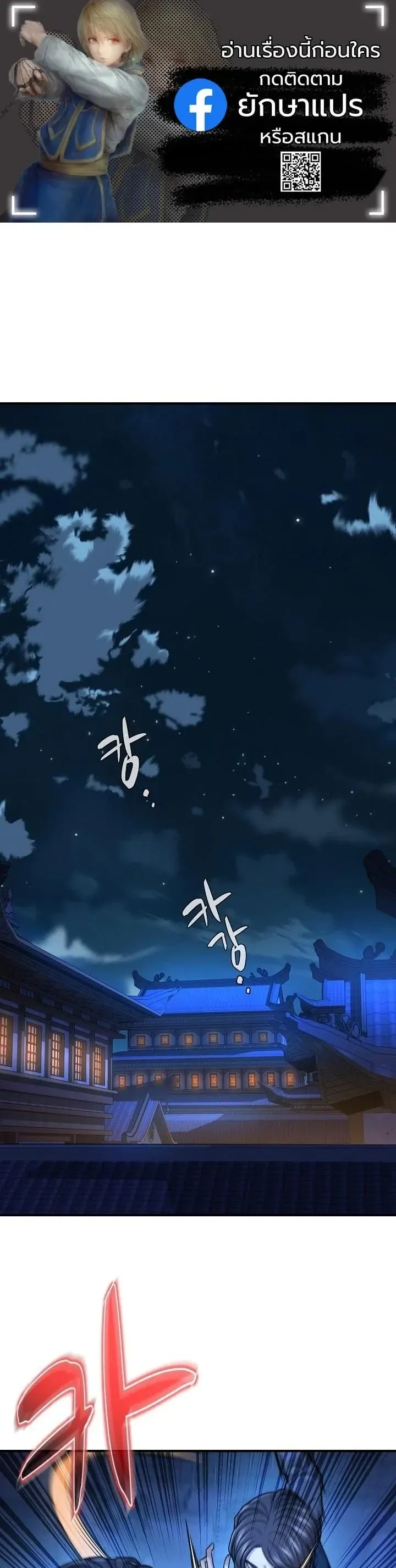 Monopolizing All Opportunities ตอนที่ 39 1