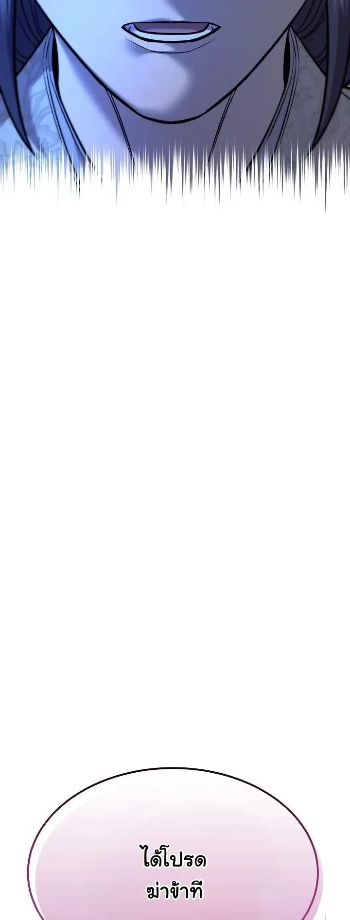 Monopolizing All Opportunities ตอนที่ 39 8