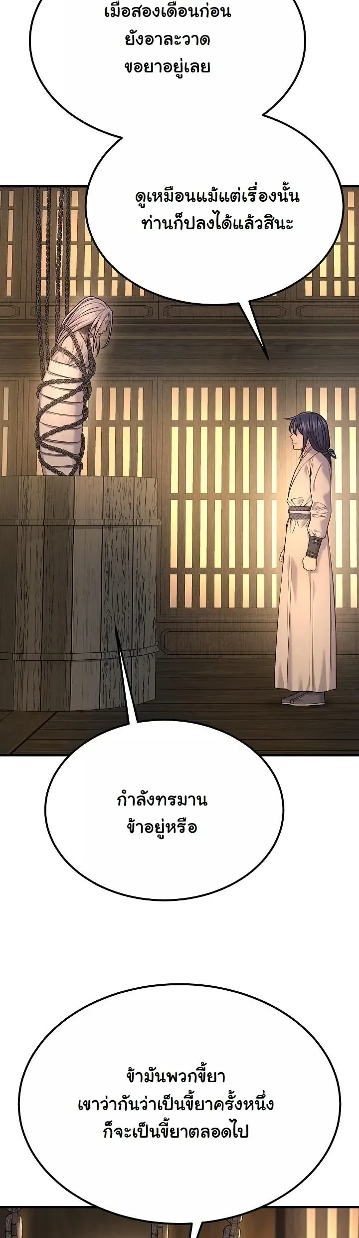 Monopolizing All Opportunities ตอนที่ 39 10