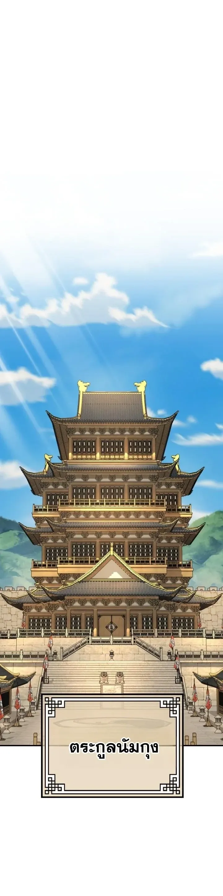 Monopolizing All Opportunities ตอนที่ 39 21