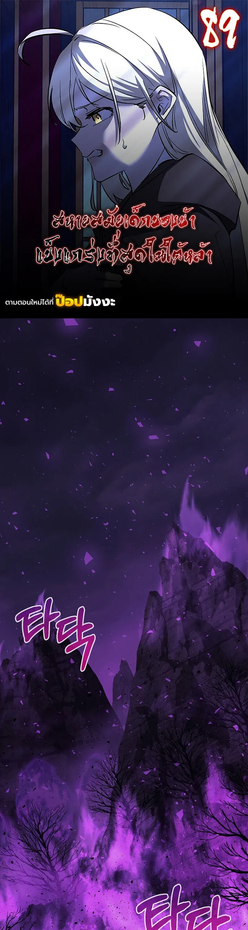 Childhood Friend Zenith ตอนที่ 89 1