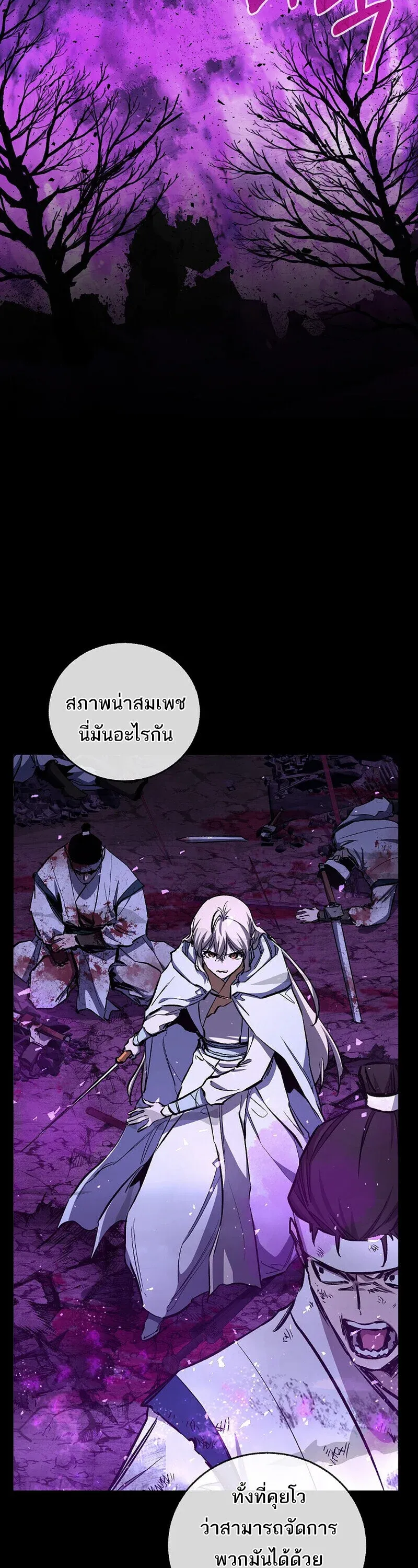 Childhood Friend Zenith ตอนที่ 89 2