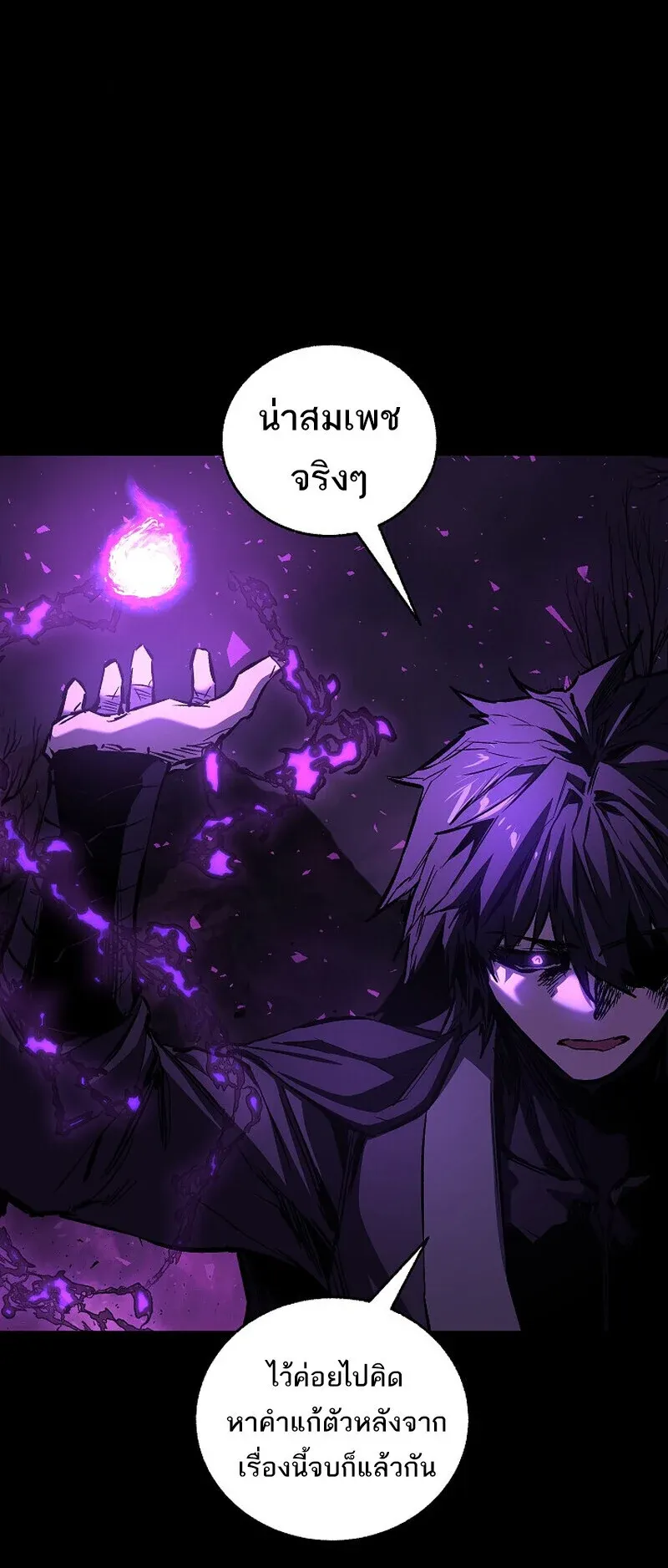 Childhood Friend Zenith ตอนที่ 89 4