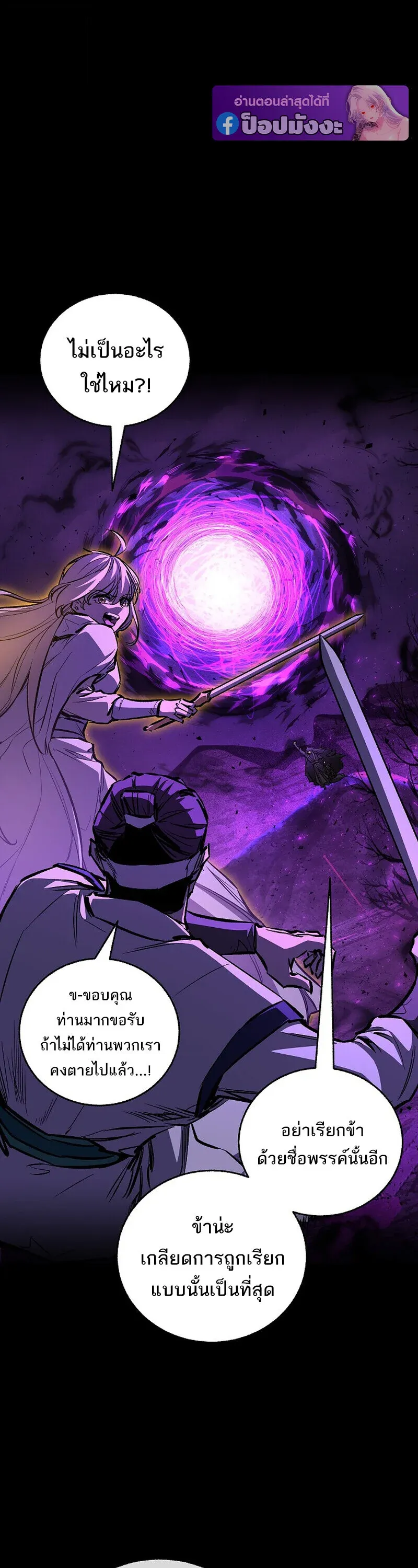 Childhood Friend Zenith ตอนที่ 89 8