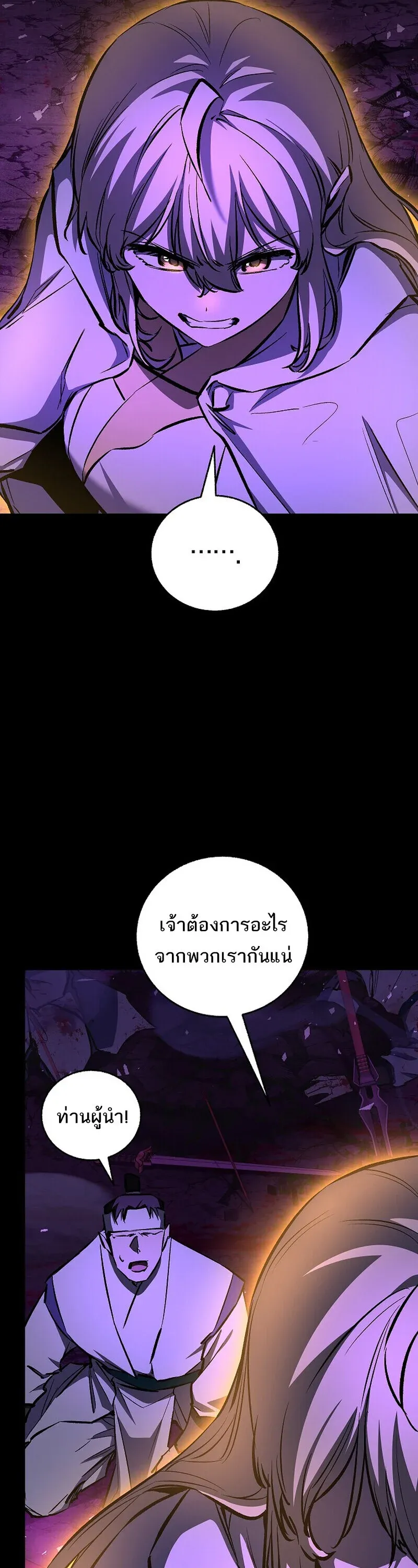 Childhood Friend Zenith ตอนที่ 89 10