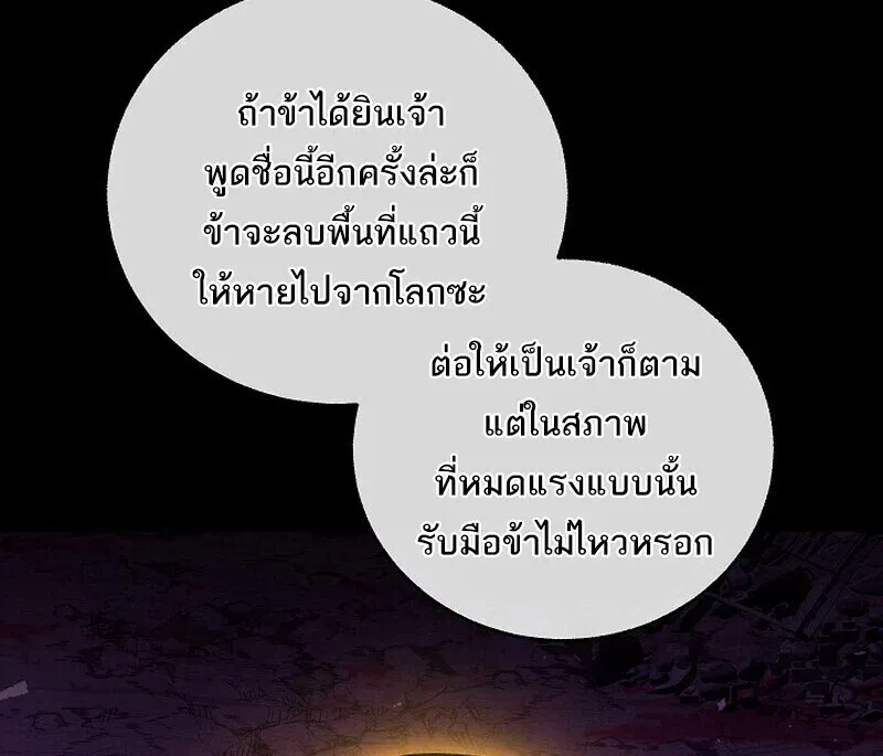 Childhood Friend Zenith ตอนที่ 89 9