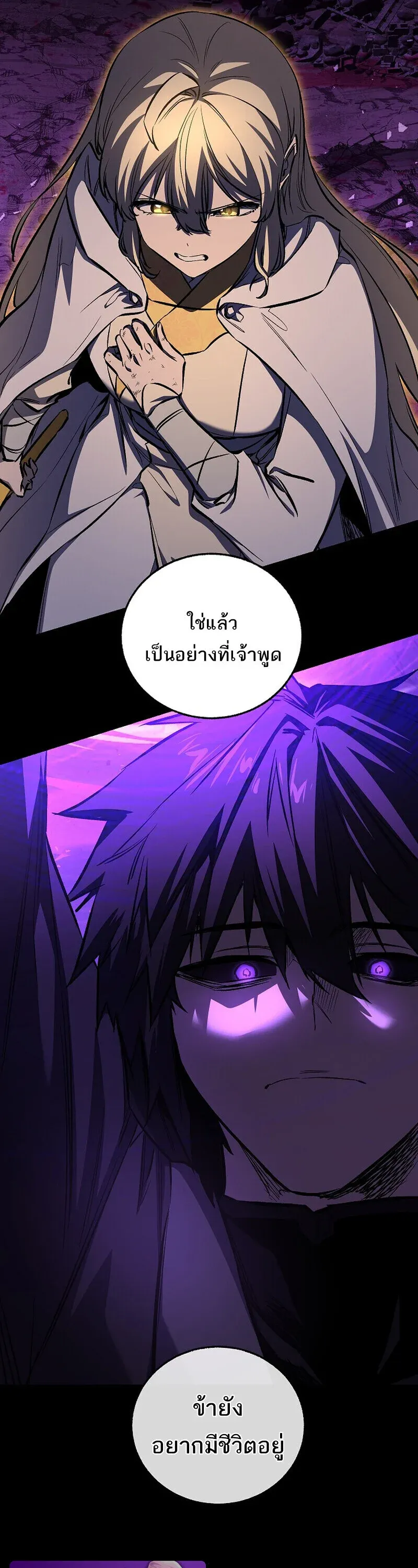 Childhood Friend Zenith ตอนที่ 89 18