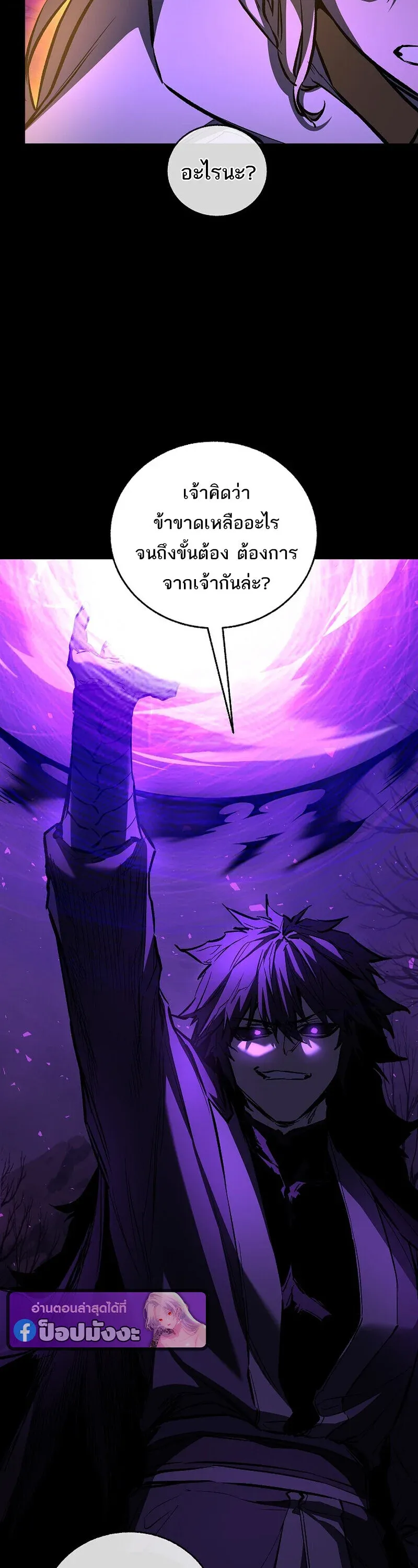 Childhood Friend Zenith ตอนที่ 89 11