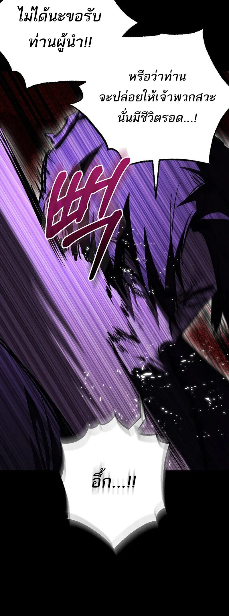 Childhood Friend Zenith ตอนที่ 89 20