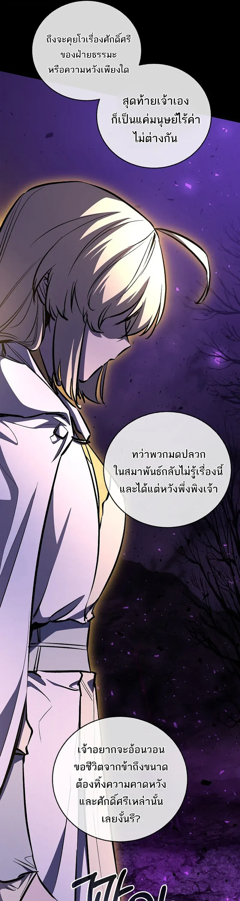 Childhood Friend Zenith ตอนที่ 89 14