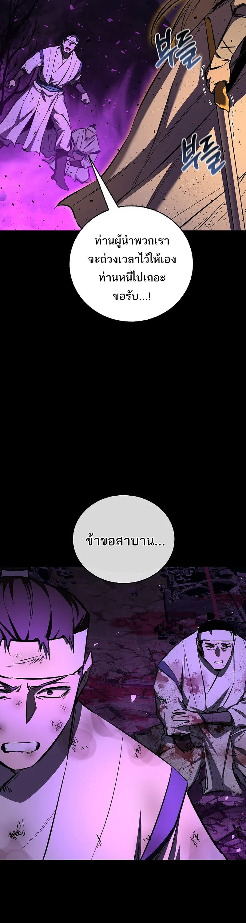 Childhood Friend Zenith ตอนที่ 89 23