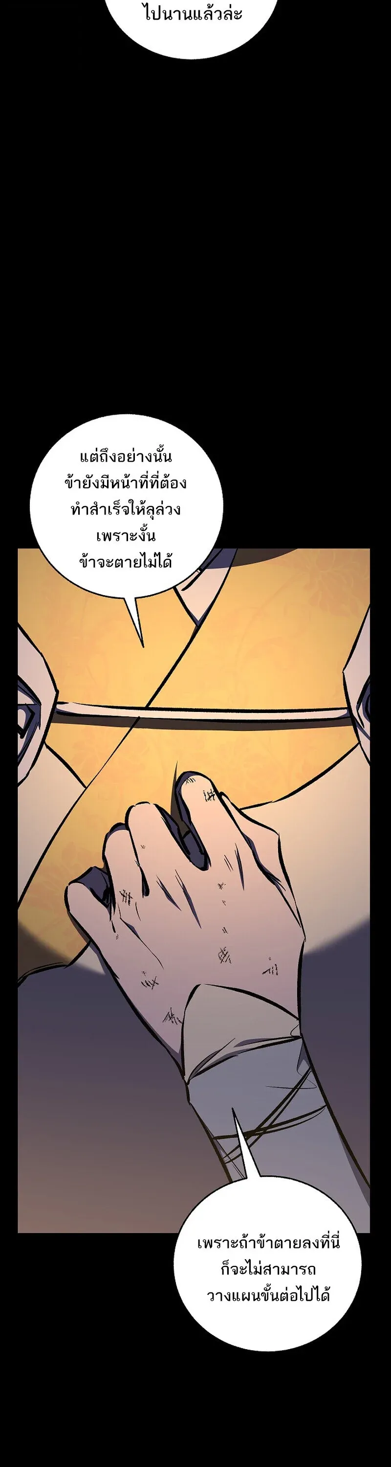 Childhood Friend Zenith ตอนที่ 89 16