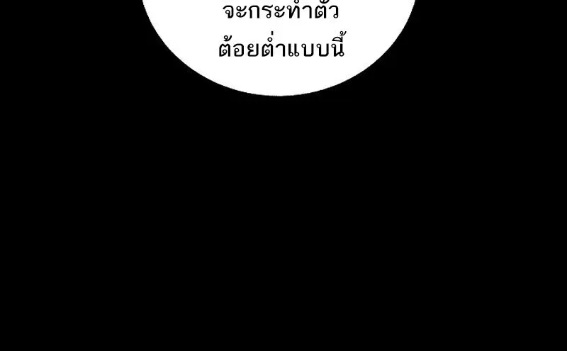 Childhood Friend Zenith ตอนที่ 89 13