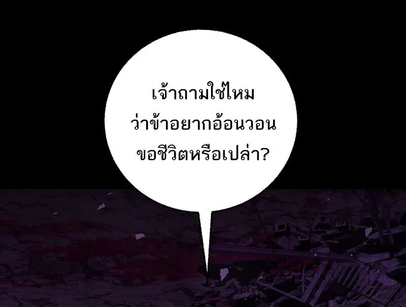 Childhood Friend Zenith ตอนที่ 89 17