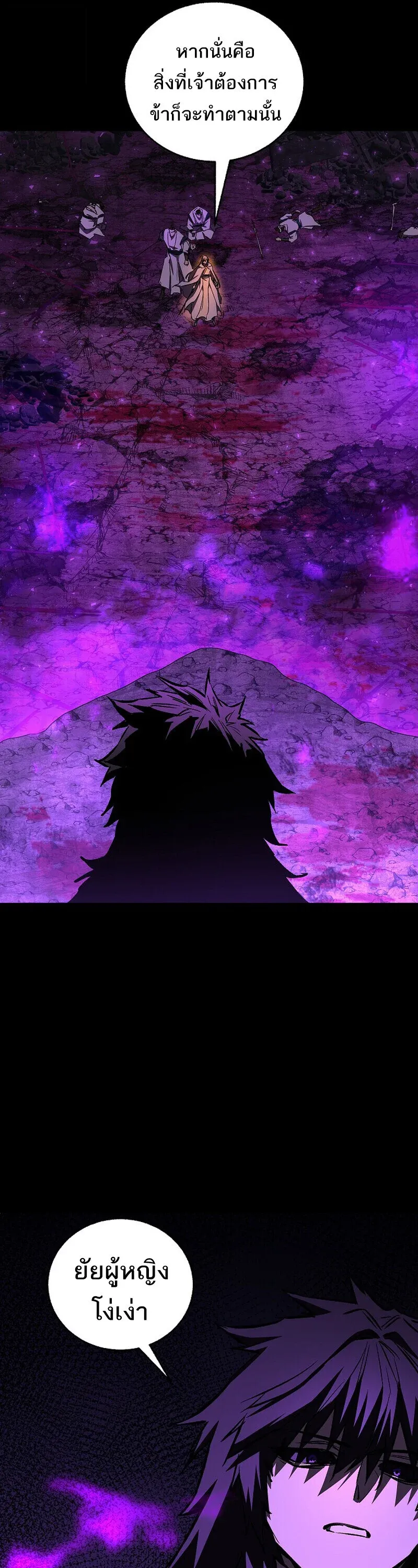 Childhood Friend Zenith ตอนที่ 89 25