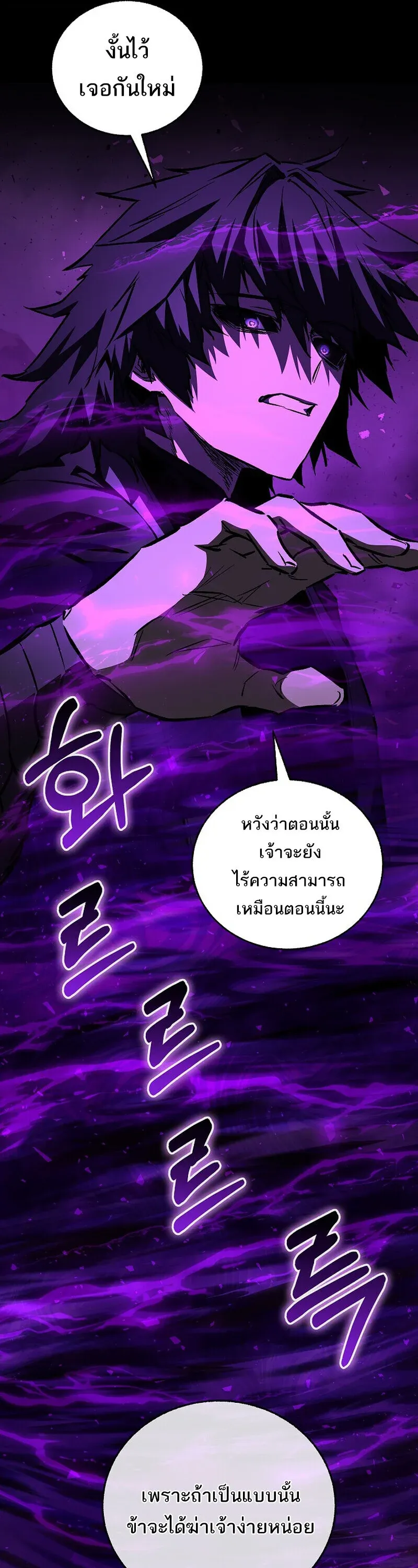 Childhood Friend Zenith ตอนที่ 89 29