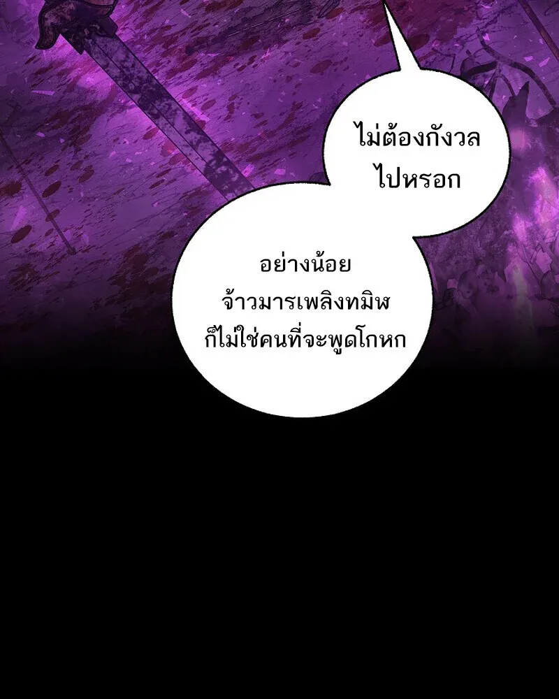 Childhood Friend Zenith ตอนที่ 89 32