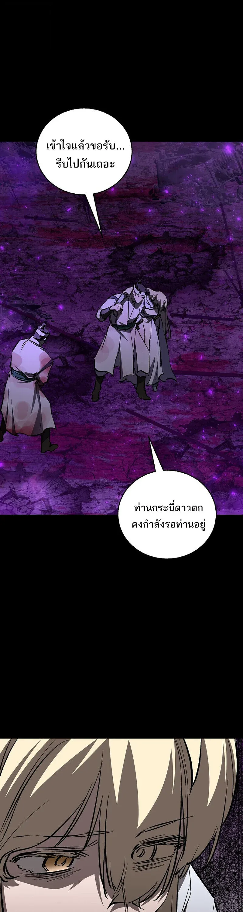 Childhood Friend Zenith ตอนที่ 89 33