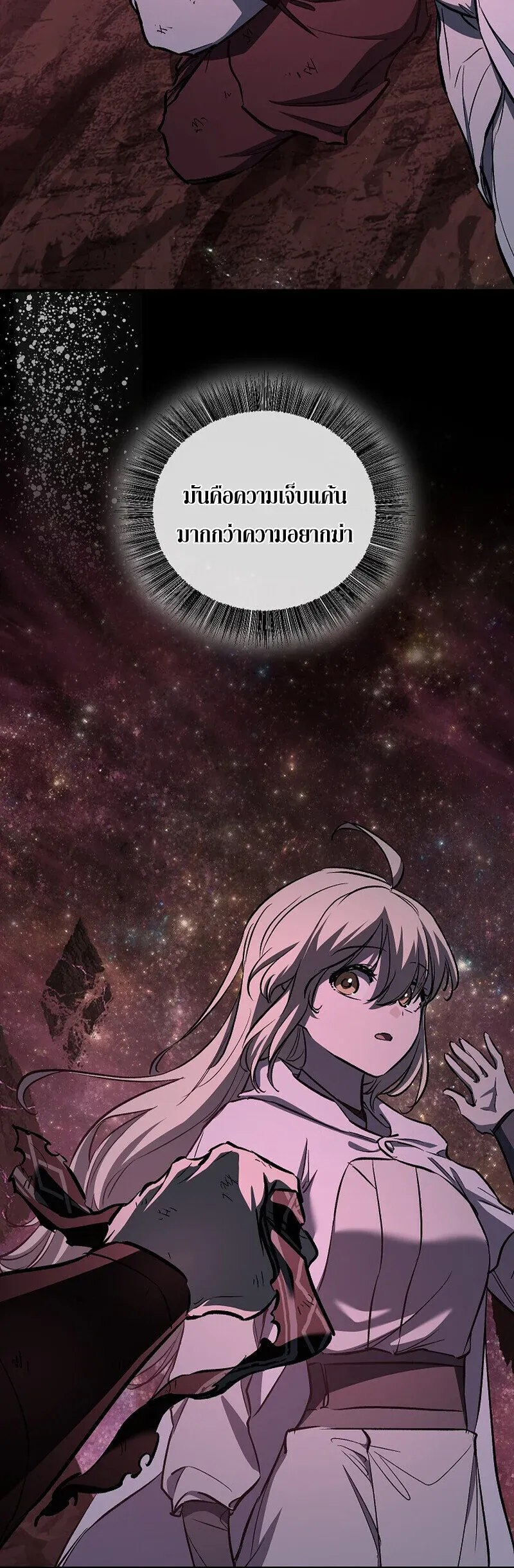 Childhood Friend Zenith ตอนที่ 89 35