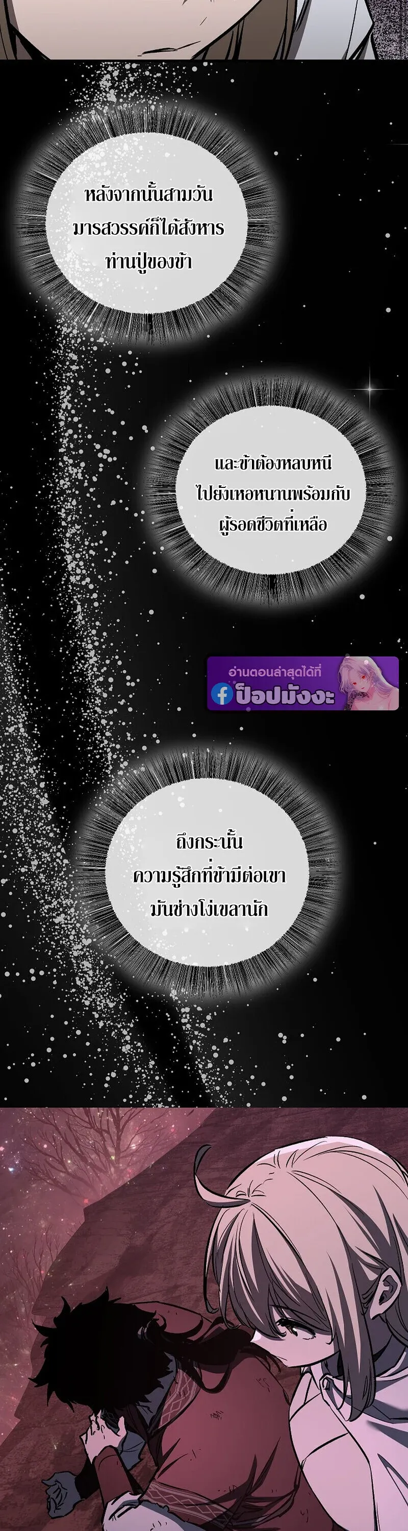 Childhood Friend Zenith ตอนที่ 89 34