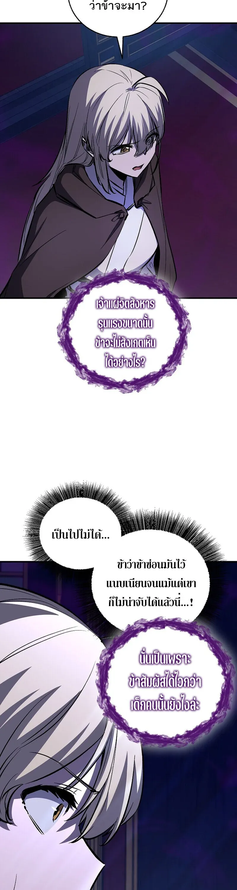 Childhood Friend Zenith ตอนที่ 89 38