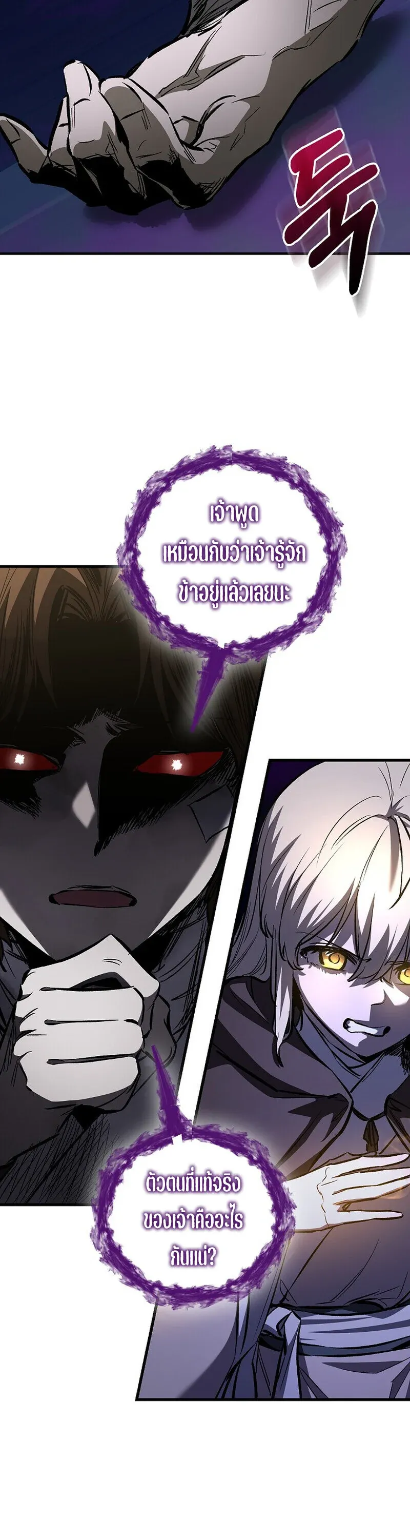 Childhood Friend Zenith ตอนที่ 89 42