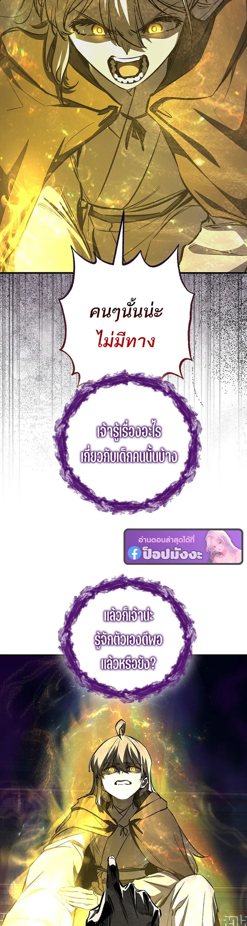 Childhood Friend Zenith ตอนที่ 89 51