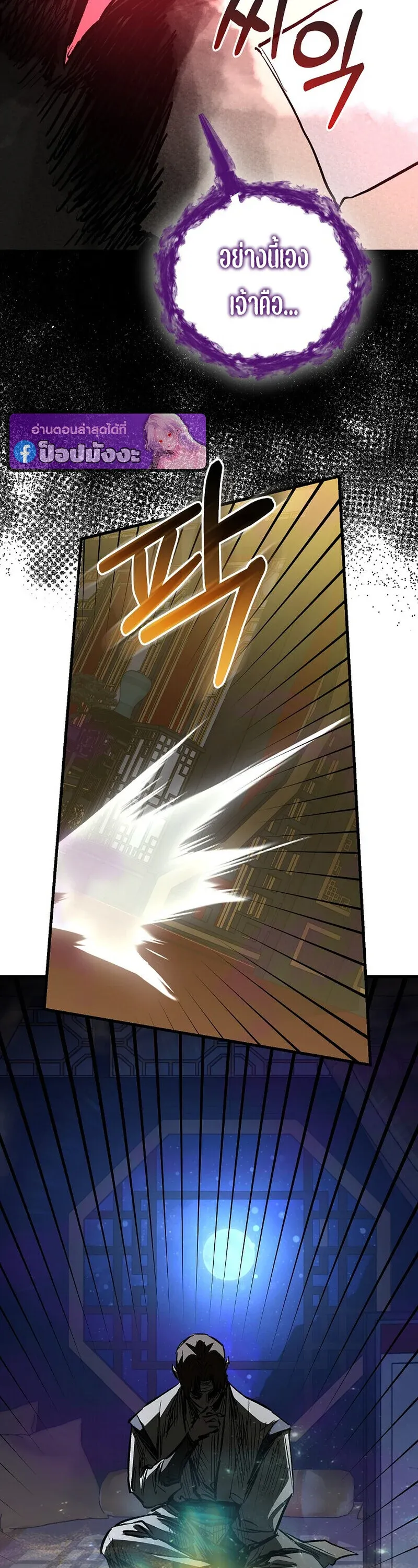 Childhood Friend Zenith ตอนที่ 89 45