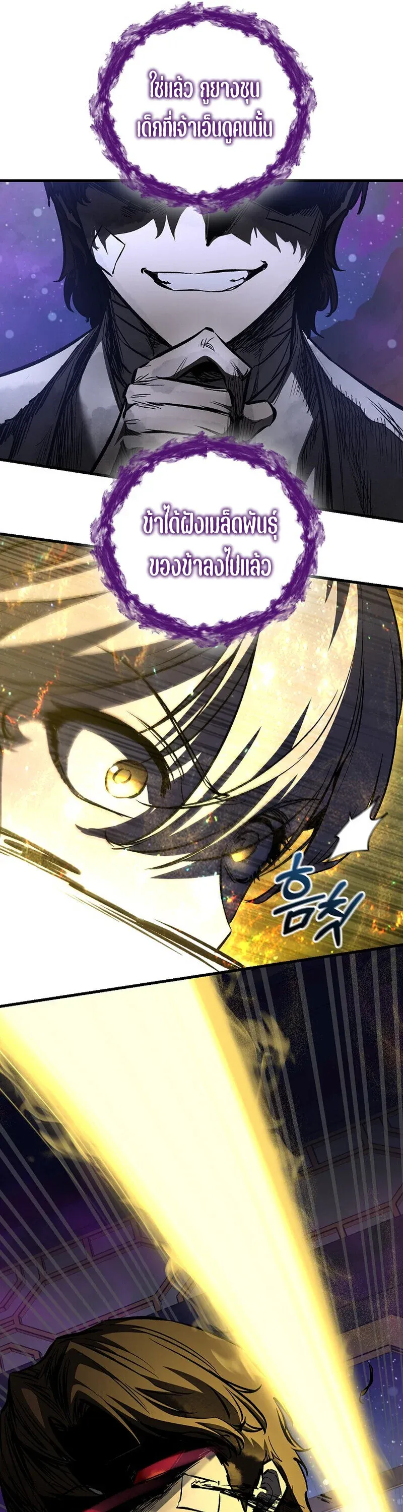 Childhood Friend Zenith ตอนที่ 89 47