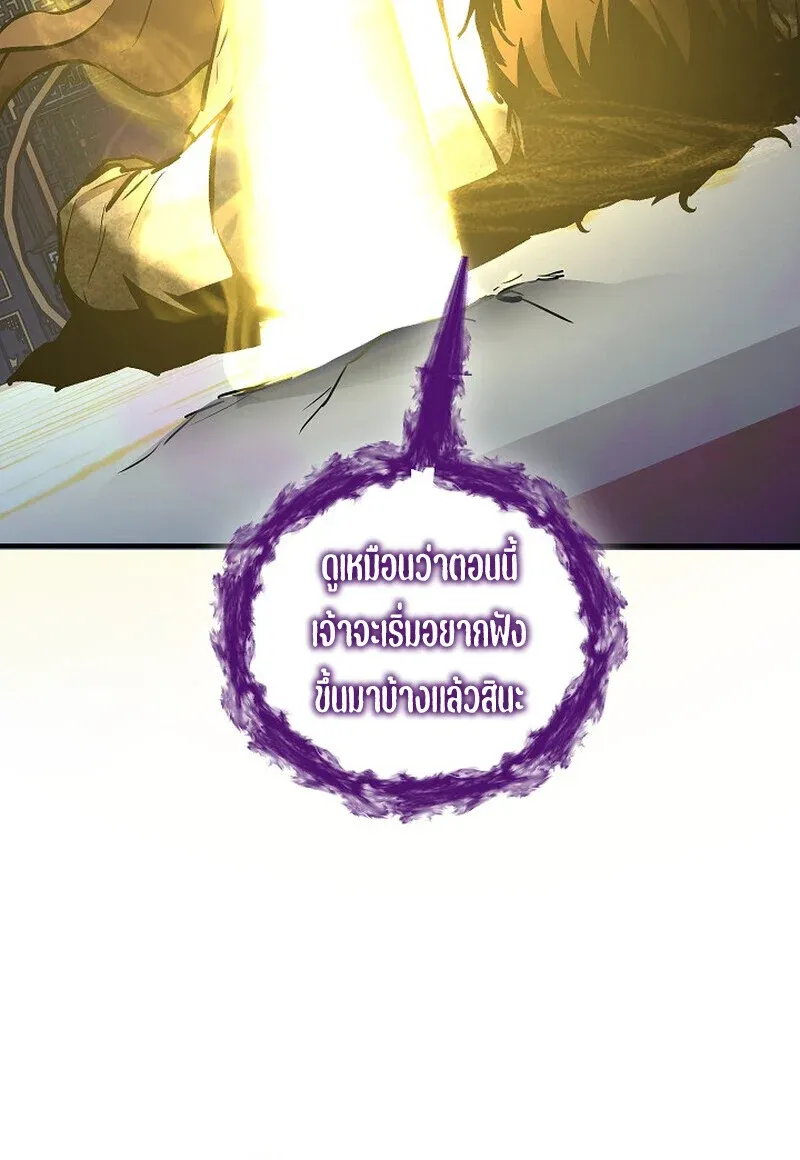 Childhood Friend Zenith ตอนที่ 89 49