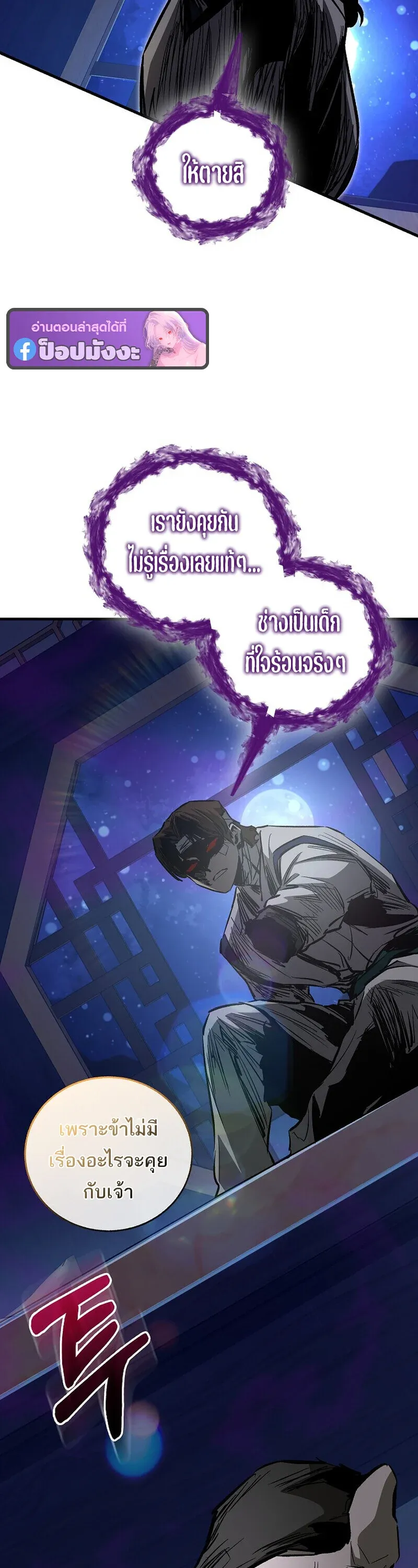 Childhood Friend Zenith ตอนที่ 89 41