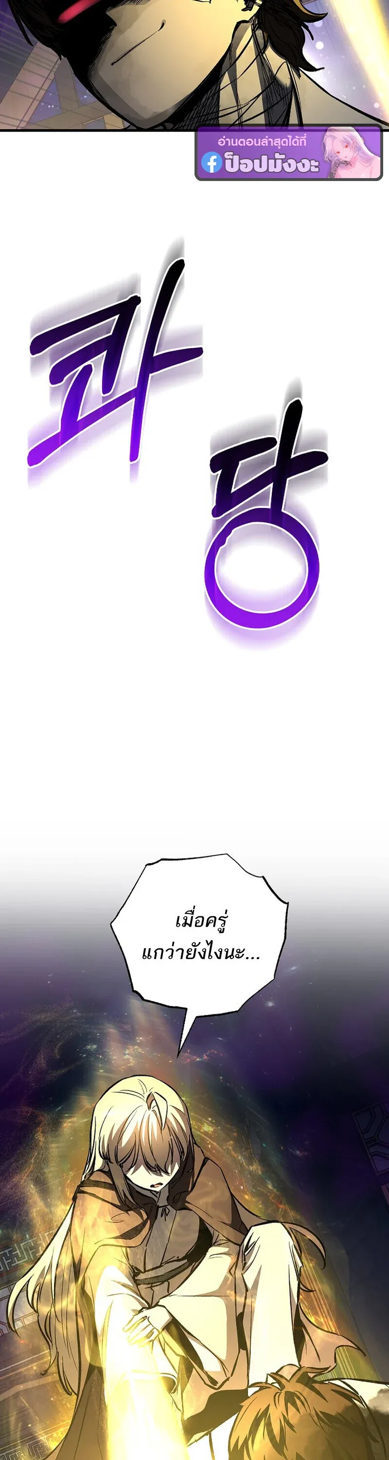 Childhood Friend Zenith ตอนที่ 89 48