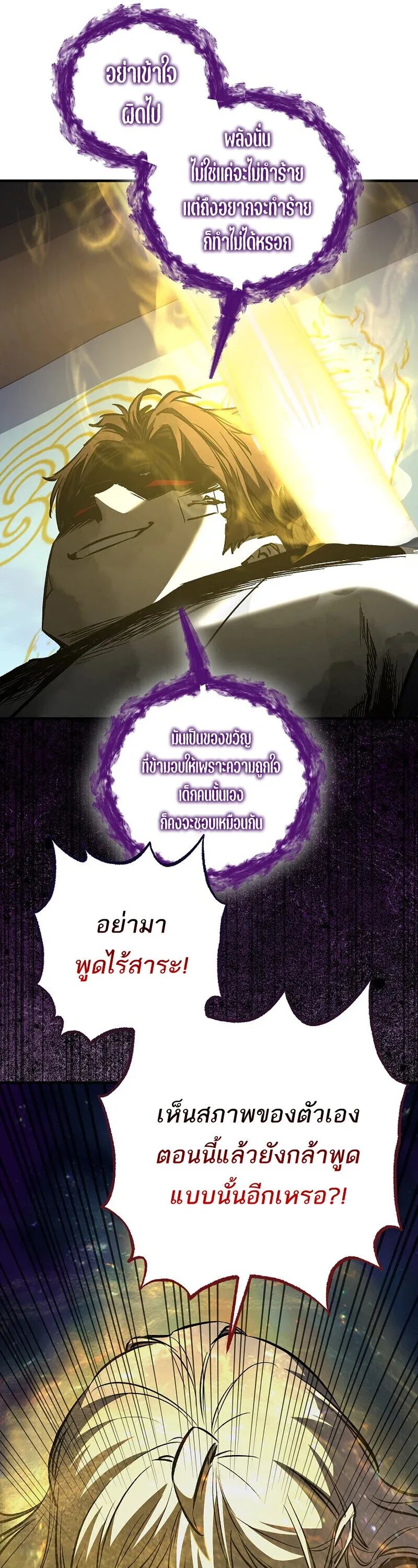 Childhood Friend Zenith ตอนที่ 89 50