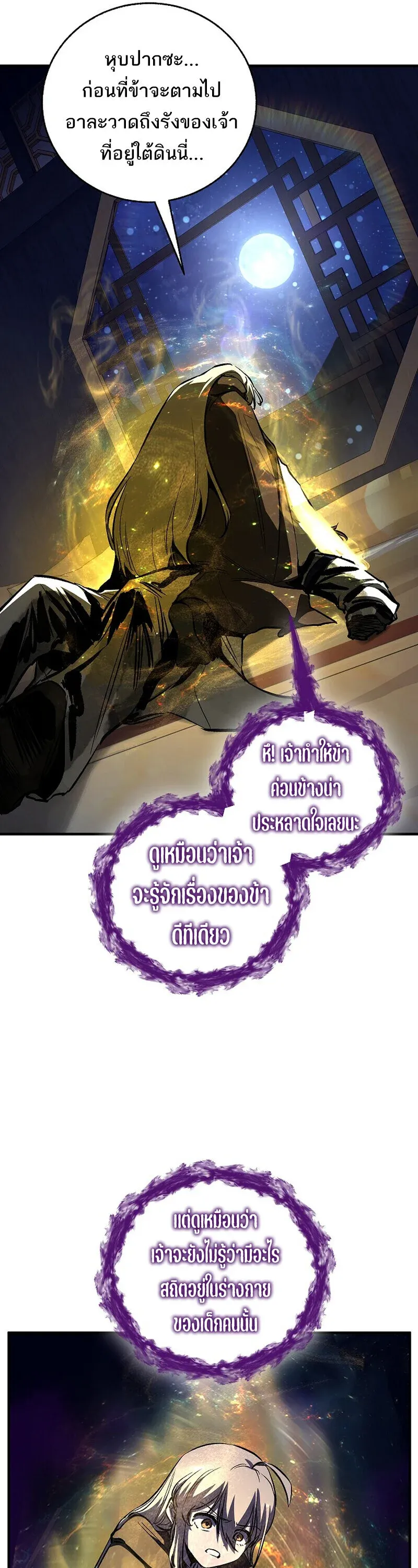 Childhood Friend Zenith ตอนที่ 89 54