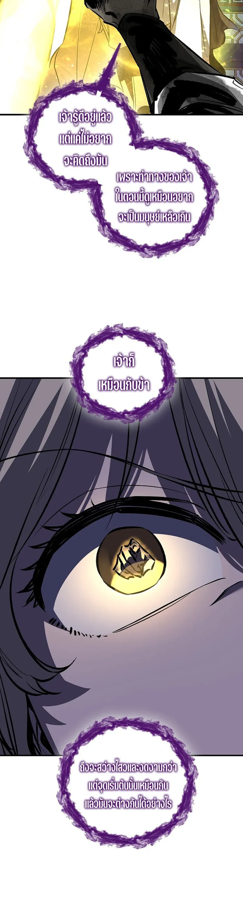 Childhood Friend Zenith ตอนที่ 89 52
